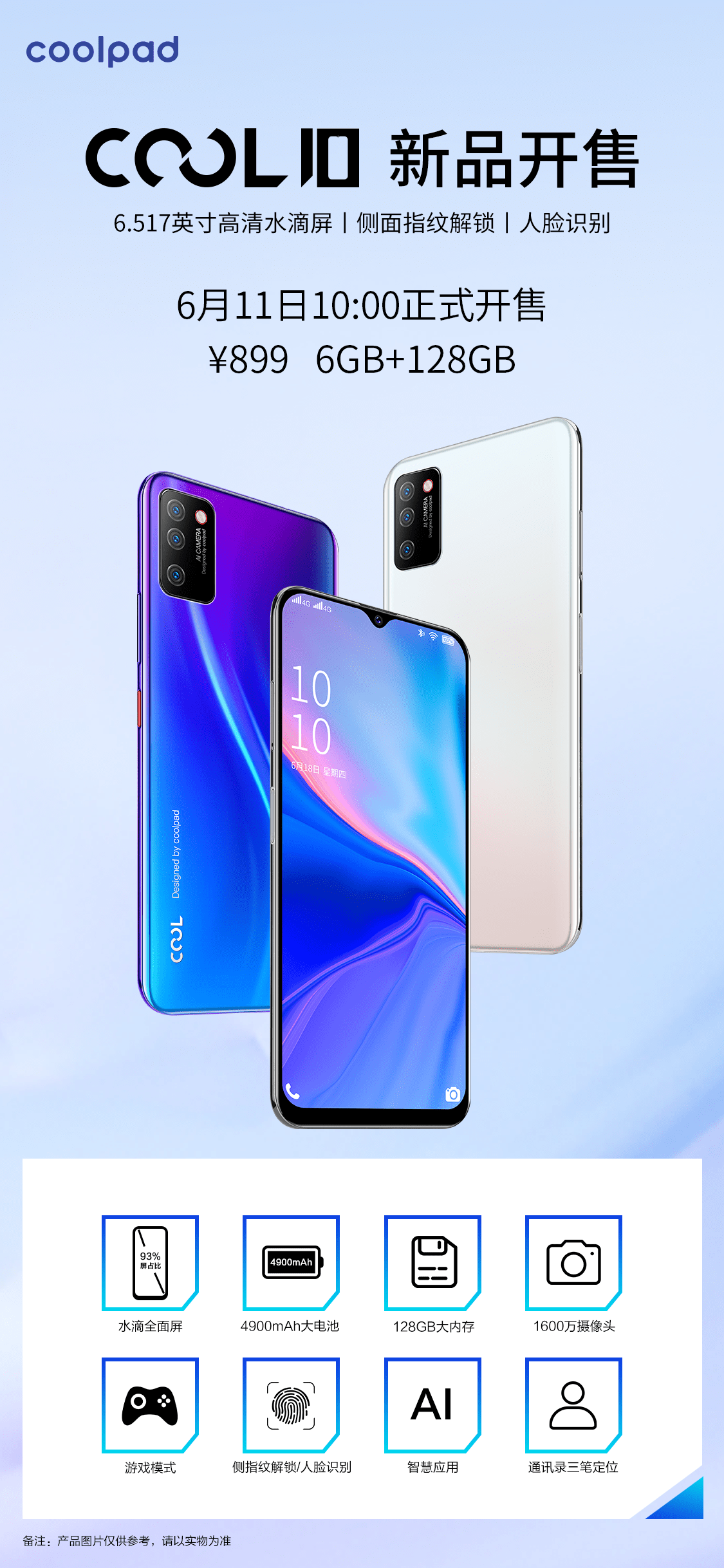 酷派最新機(jī)型揭秘，小巷中的隱藏寶藏，探索未知魅力小店