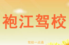 紹興袍江最新招聘信息及其影響，行業(yè)觀點深度解析