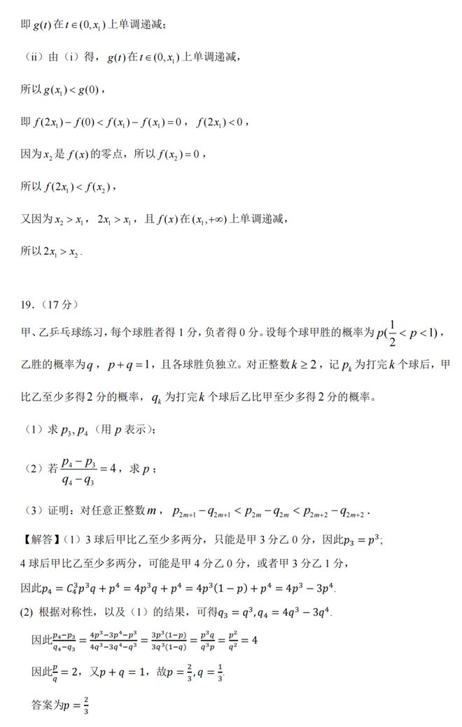 揭秘2025高考押題卷最新動態(tài)與備考指南
