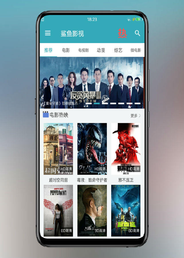 鯊魚影視最新破解版詳解，安裝與使用指南