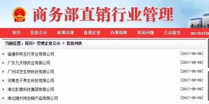 華萊直銷牌照最新公示，科技重塑直銷業(yè)，華萊引領(lǐng)新紀(jì)元發(fā)展之路