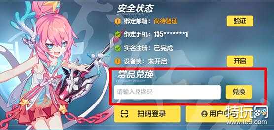 崩壞3悅換碼最新，科技與生活的完美融合的高科技產(chǎn)品介紹