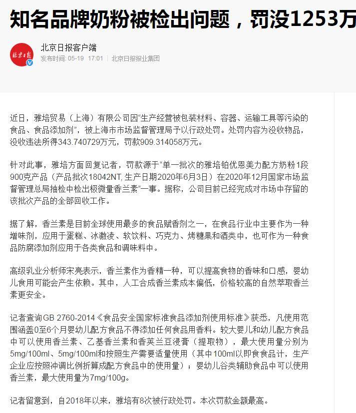 加加愛奶粉最新事件曝光，引發(fā)關注熱議