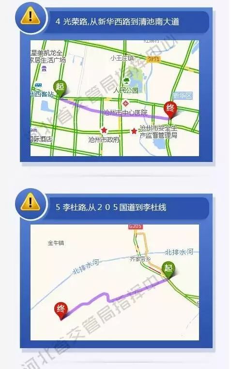 滄州限行最新通知2025，背后的故事與情感紐帶