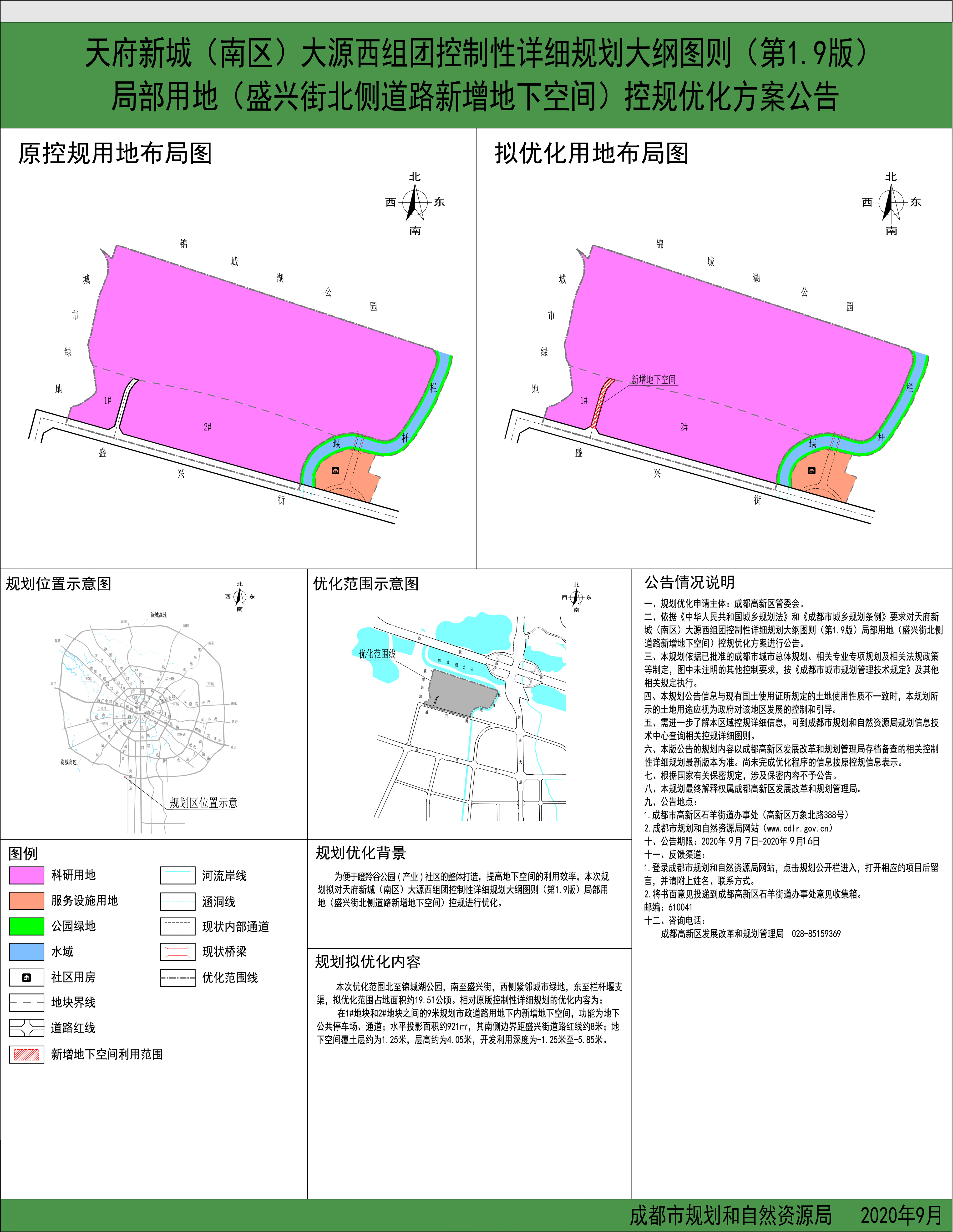 大源規(guī)劃最新動(dòng)態(tài)，詳細(xì)步驟指南揭秘最新消息