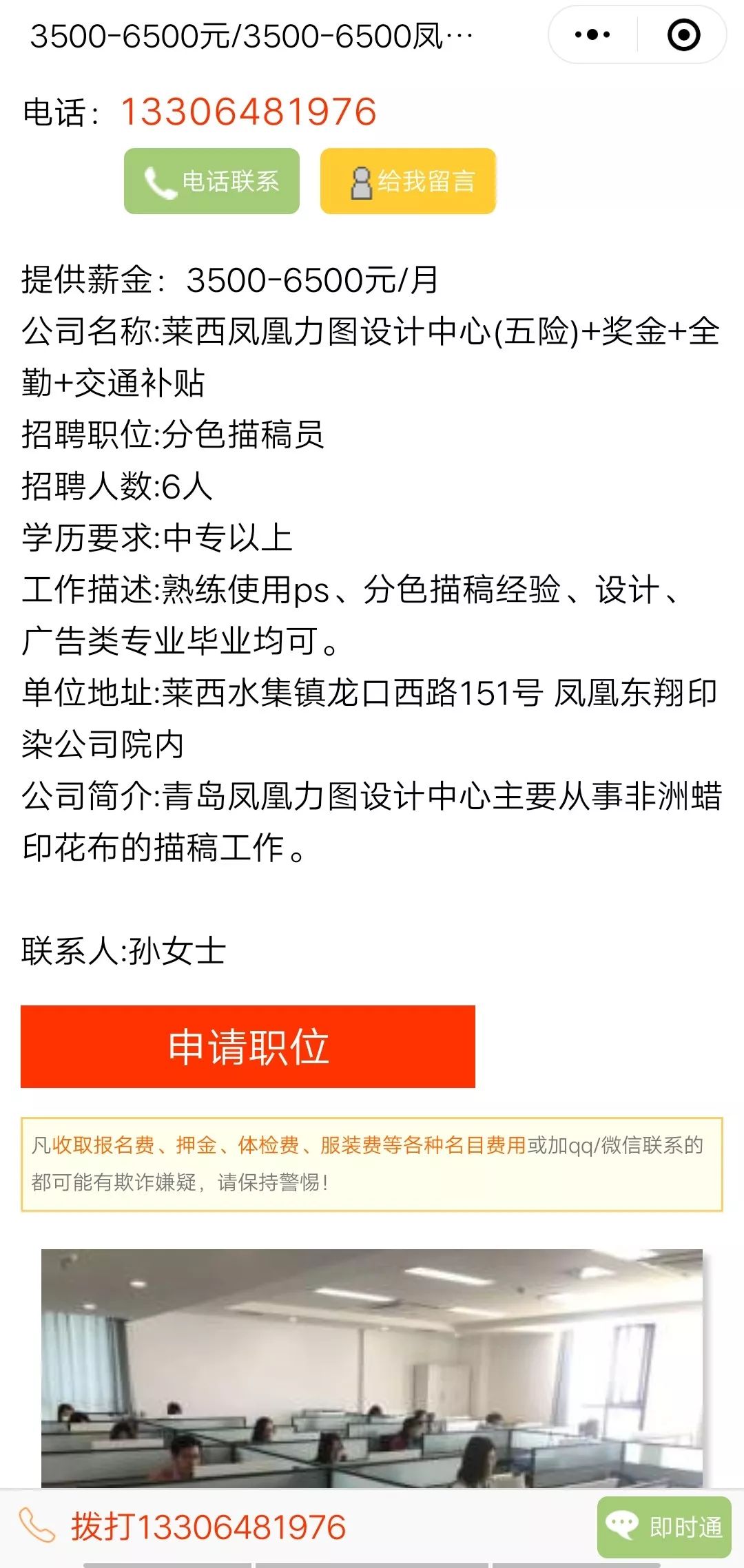 萊西招聘最新信息港，學習變化，自信起航，成就夢想啟航之地