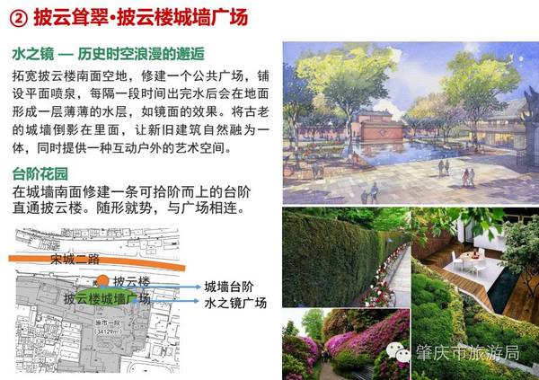 小紅書(shū)揭秘，肇慶府城復(fù)興最新進(jìn)度????