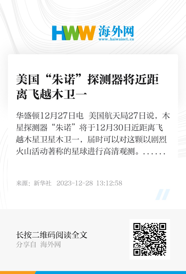 朱諾號最新動態(tài)與巷弄深處的神秘小店探秘揭秘