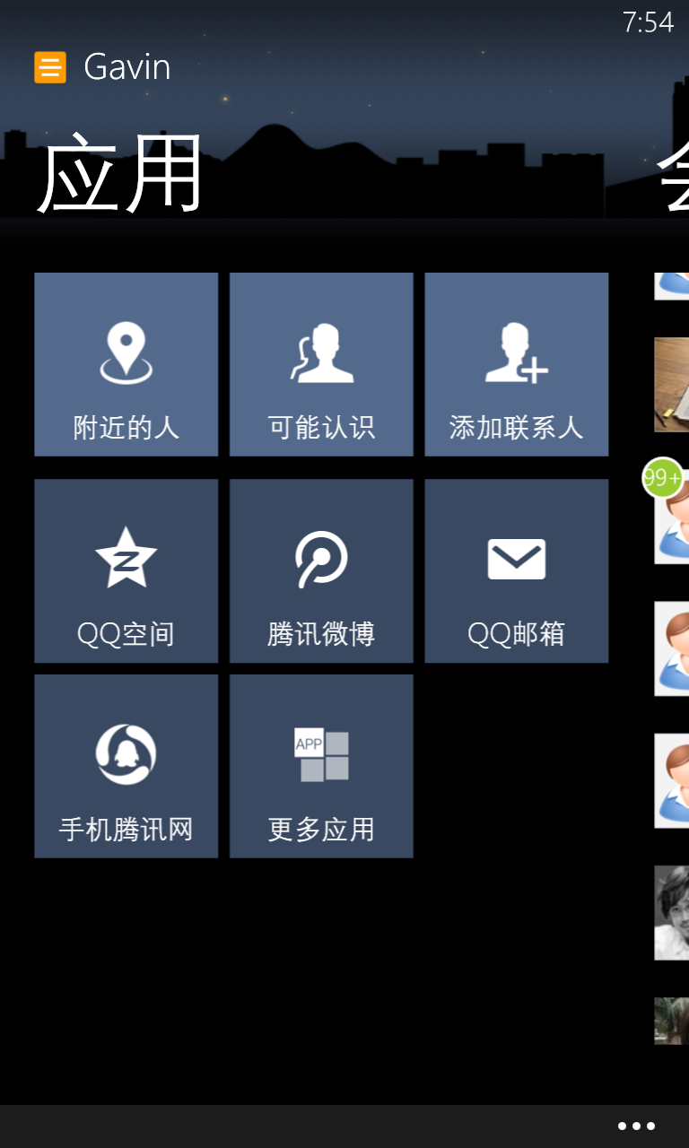 諾基亞5230 QQ軟件，學(xué)習(xí)、變化與自信的旅程探索