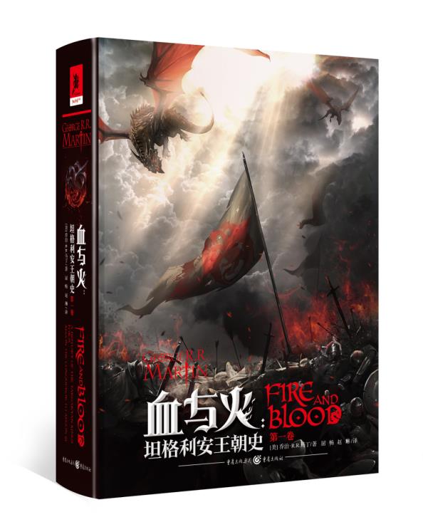 冰與火之歌史詩(shī)之旅最新章節(jié)揭曉！