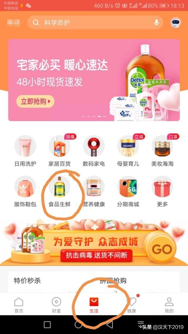 最新平安金管家下載指南，下載步驟與安裝教程