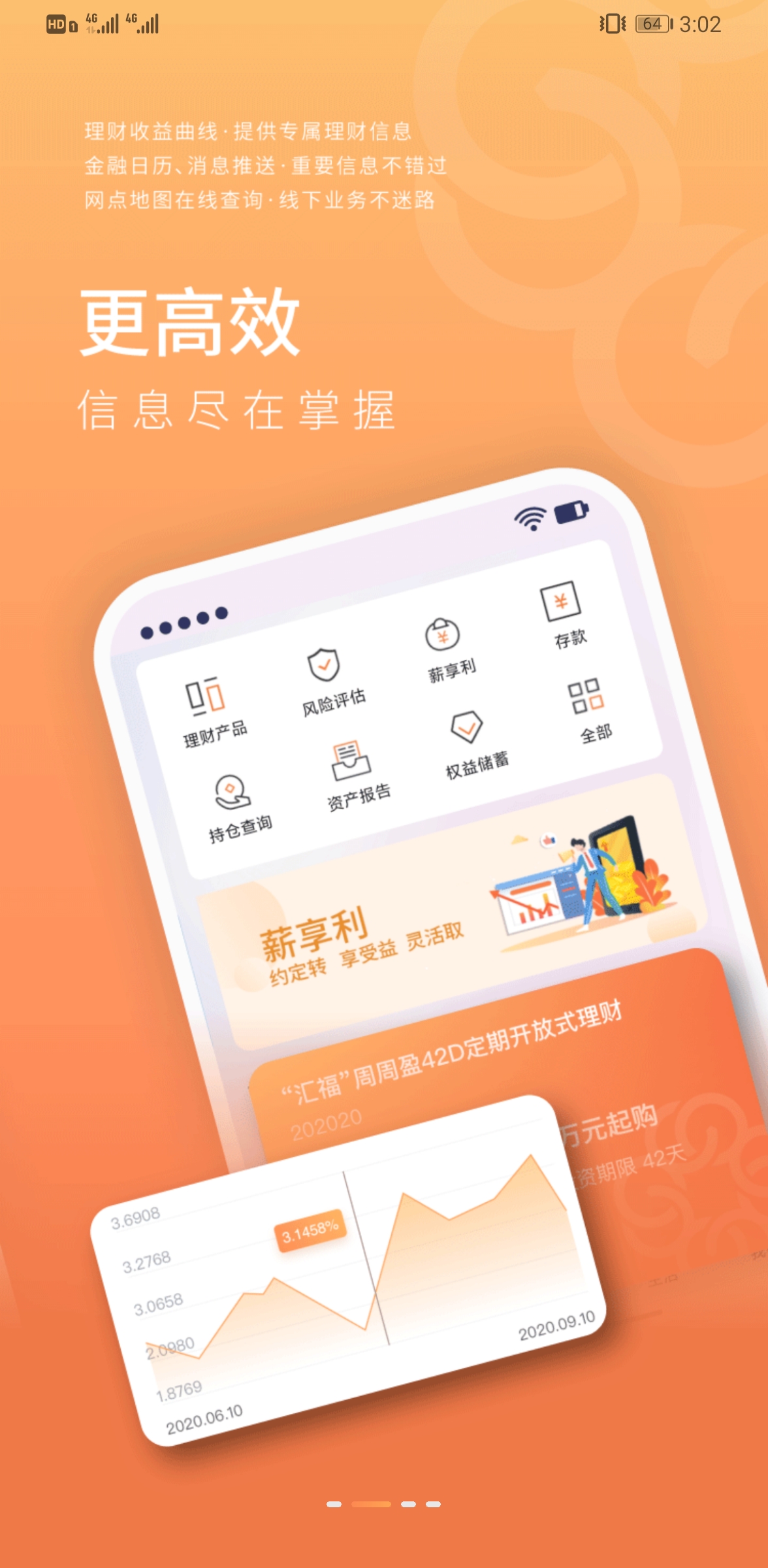 甘肅銀行最新版下載，升級體驗，便捷之選