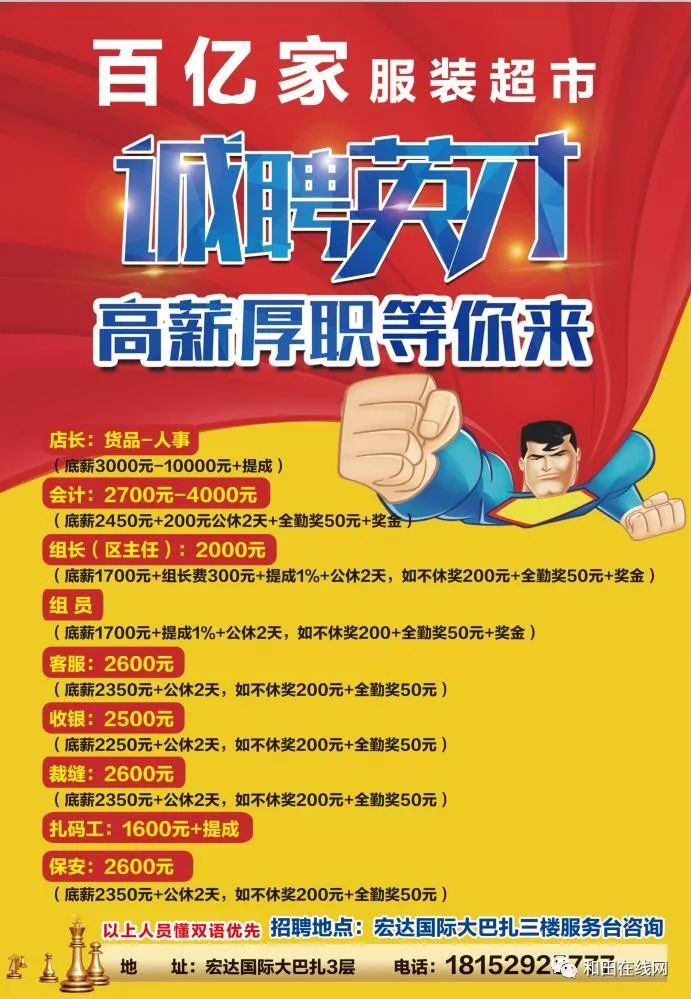 采育招聘最新信息2025，變化中的學習，自信成就未來力量