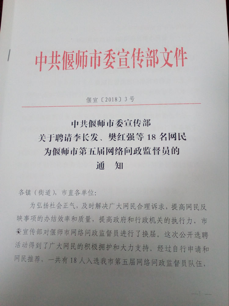 偃師紀(jì)檢委最新通報(bào)消息發(fā)布，關(guān)注最新動(dòng)態(tài)