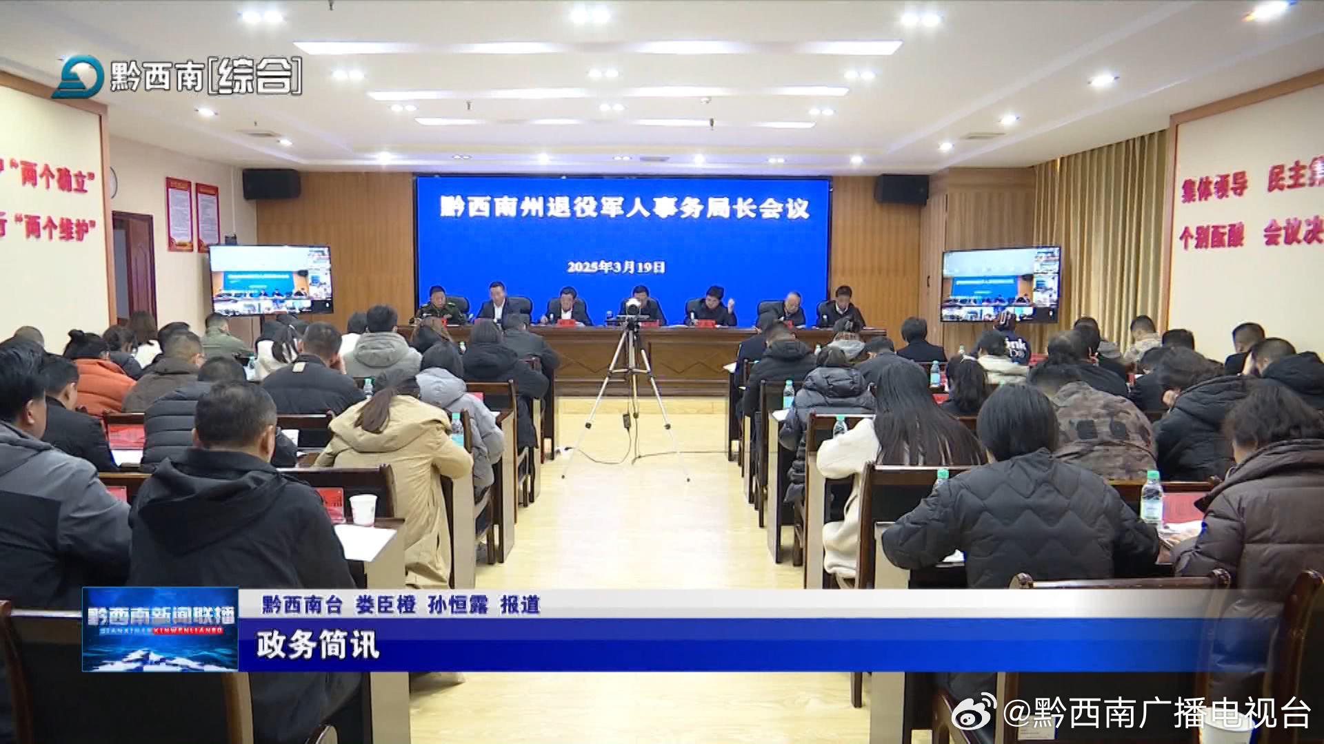 黔南新聞聯(lián)播最新視頻報道概覽