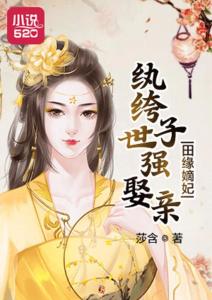 古代言情巔峰之作紈绔嫡妃最新章節(jié)速遞