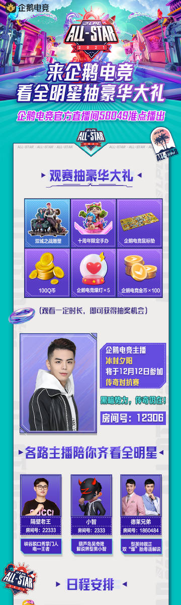 企鵝電競最新抽獎活動，幸運(yùn)瞬間，心動好禮等你贏！??