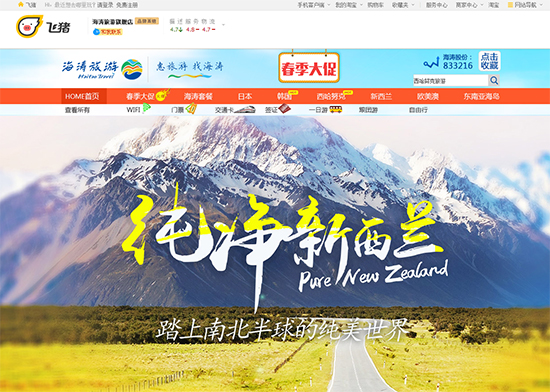 海濤旅游最新動(dòng)態(tài)，踏浪前行，開(kāi)啟旅游新篇章