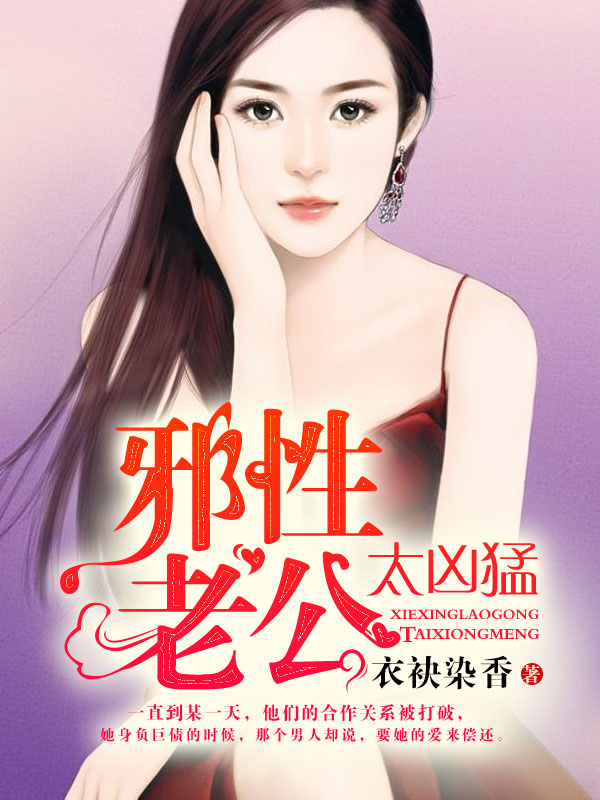 邪性老公背后的心靈之旅，自然美景助你找回內(nèi)心寧靜