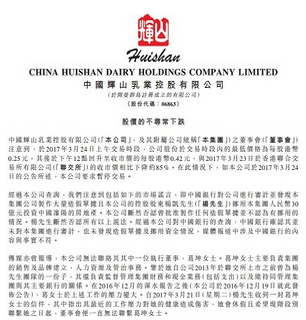 輝山乳業(yè)最新公告，探索自然美景之旅，尋求內(nèi)心的寧靜與平和