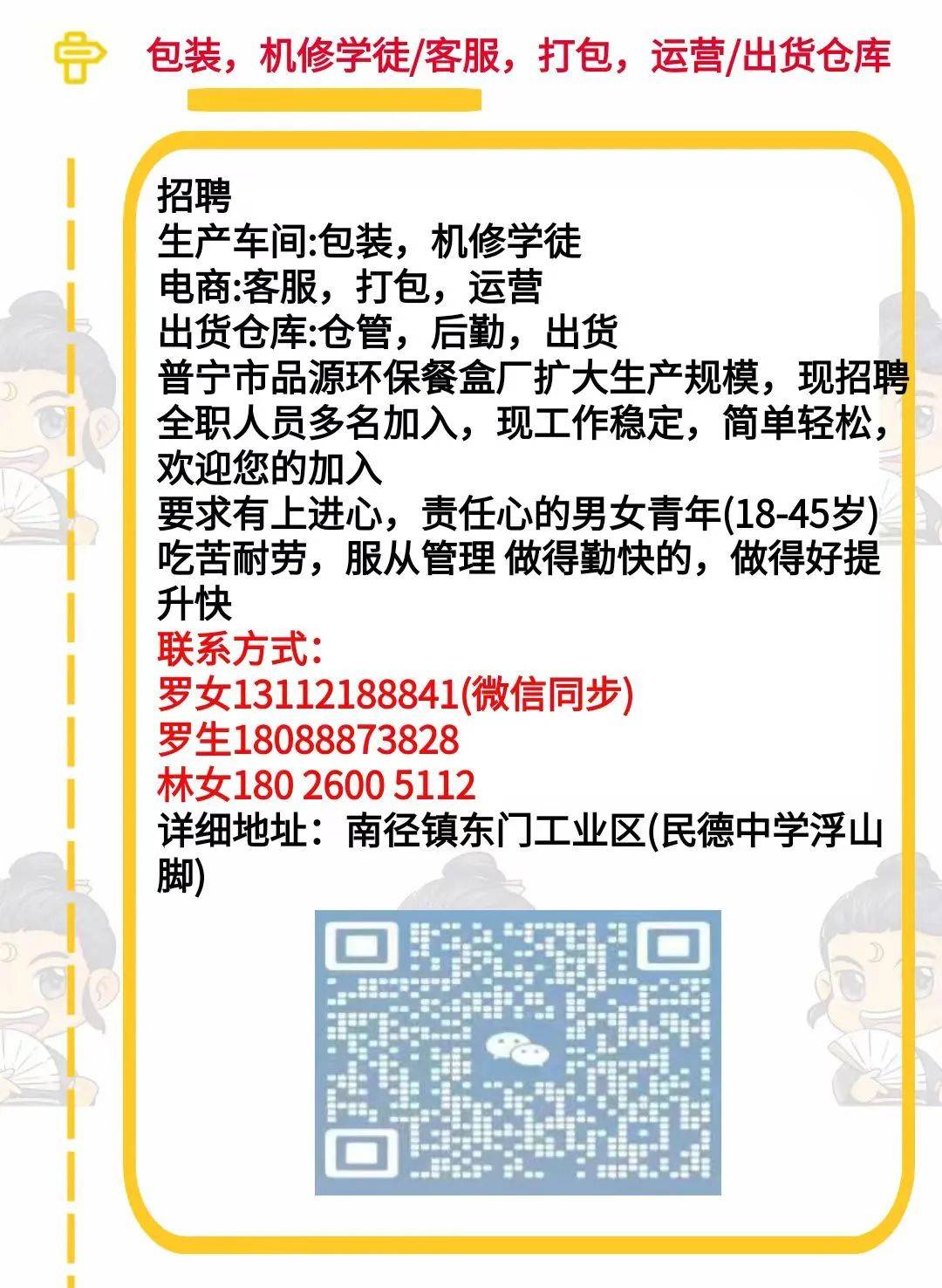 普寧流沙最新司機招聘，啟程探索自然美景，尋求內(nèi)心寧靜與平和之旅