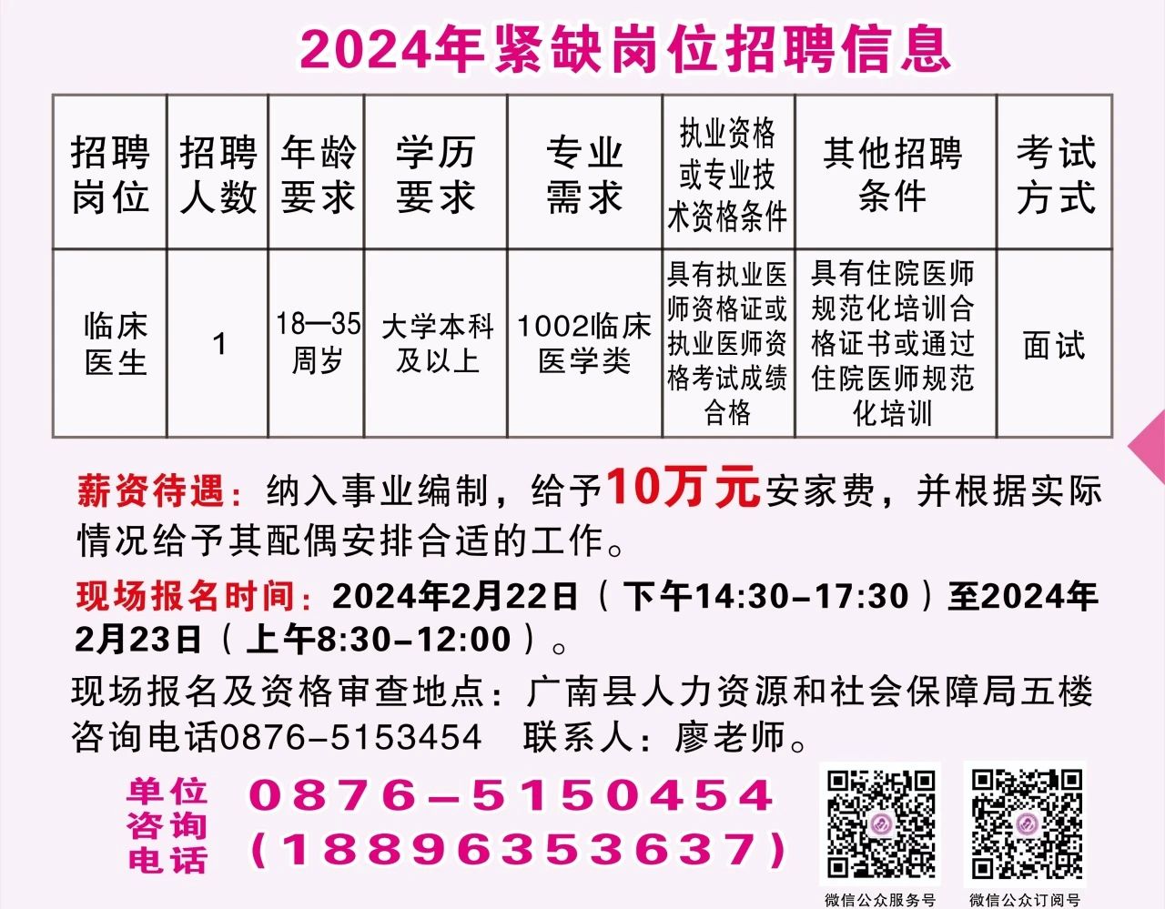 肇州縣最新招聘觀點論述與機會解析