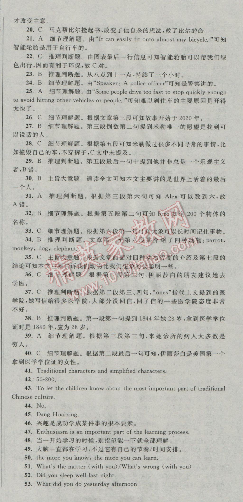 百校聯(lián)盟2025最新卷，科技引領(lǐng)未來教育新潮，重塑學(xué)習(xí)體驗(yàn)