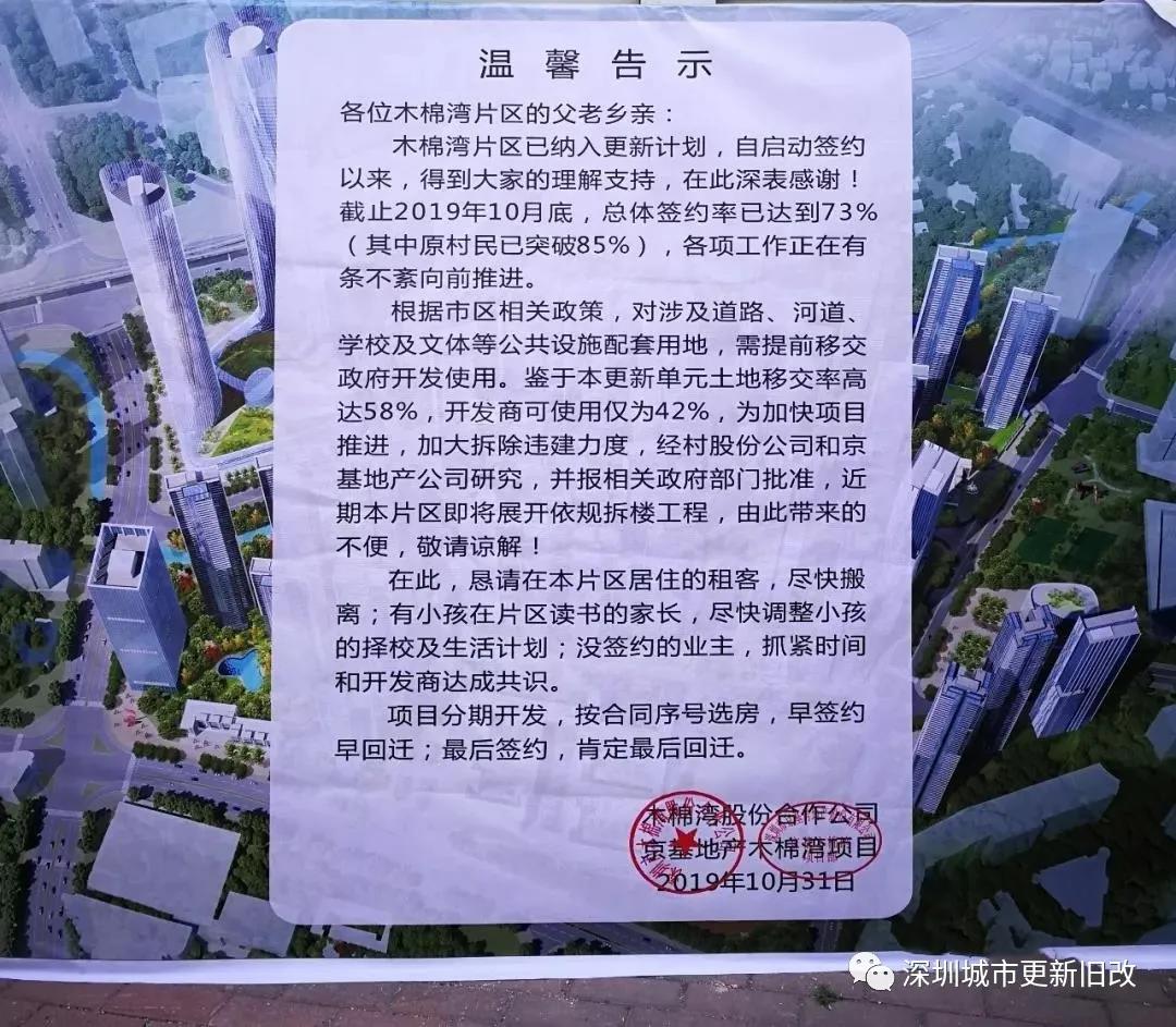 木棉灣舊改最新動(dòng)態(tài)，全方位解讀進(jìn)展與挑戰(zhàn)