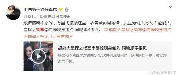 卓偉最新爆料多維度解析楊冪傳聞內(nèi)幕