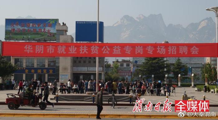 華陰華山最新招聘信息，探索自然美景之旅，尋找內(nèi)心平靜的力量之旅