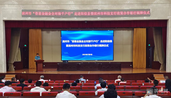 濱州陽(yáng)信最新人事任免信息概覽