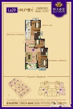 巢湖恒大帝景最新房?jī)r(jià)信息