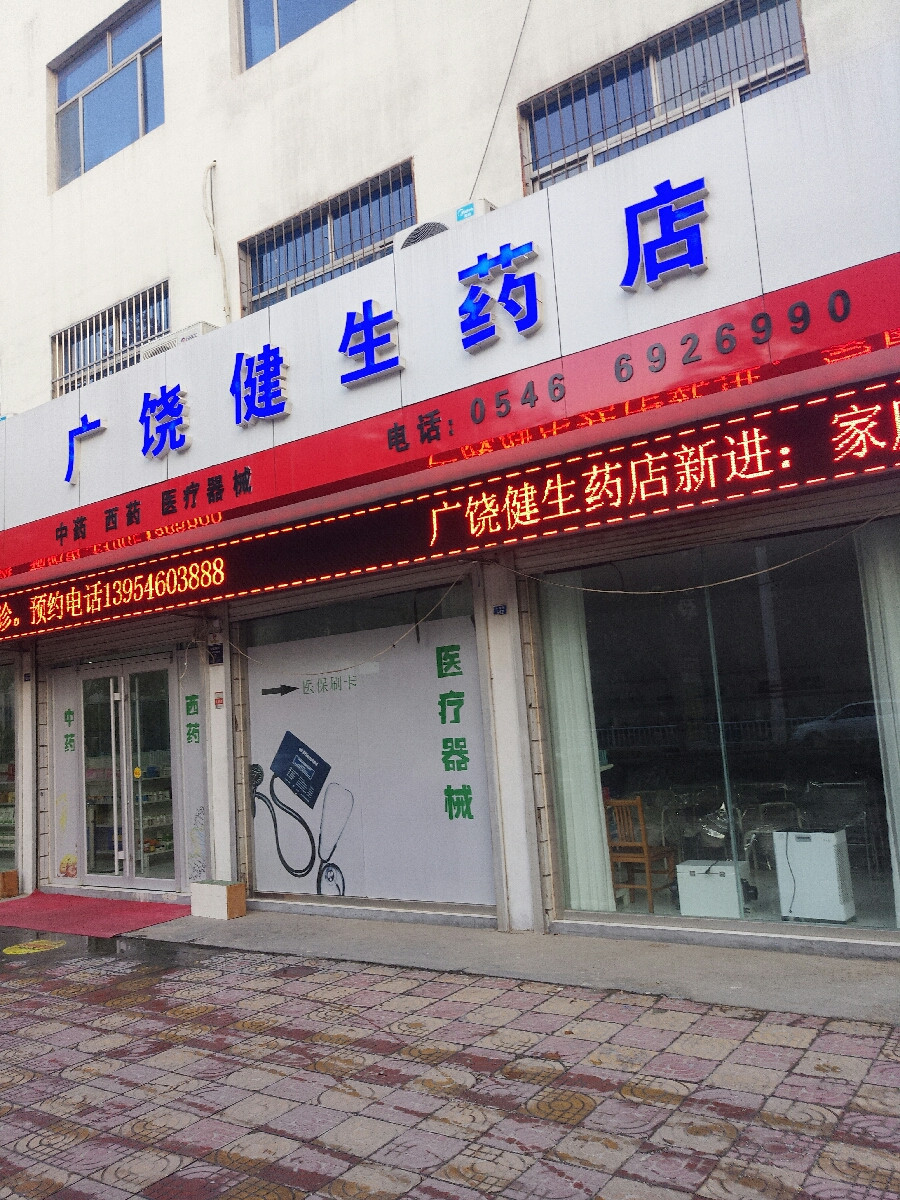 廣饒商鋪出租最新信息火熱更新！火爆租賃中！