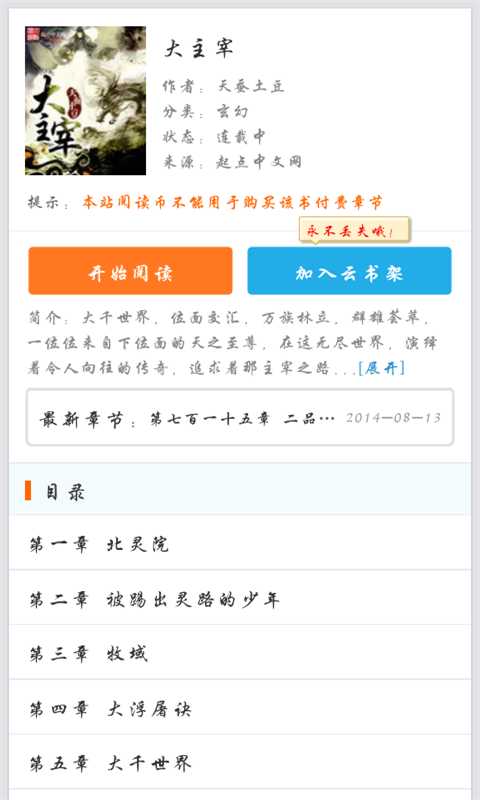 大主宰最新章節(jié)精彩速遞，日常趣事與溫馨時光回顧