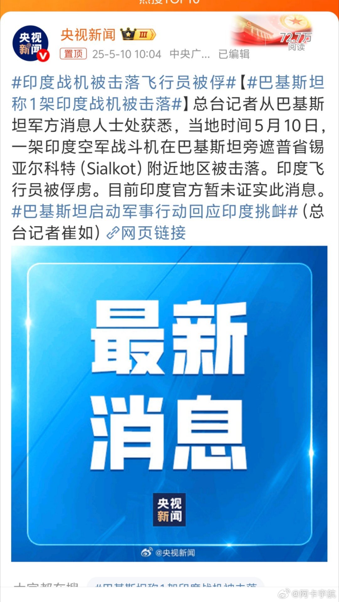 印度戰(zhàn)況多維視角下的深度解析，最新消息與全面分析