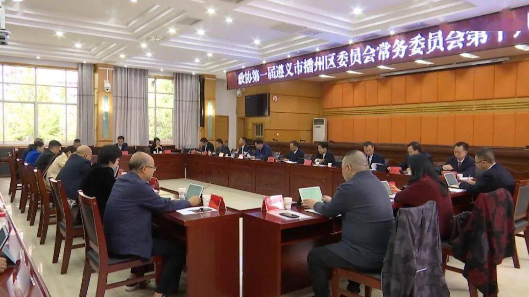 播州區(qū)最新人事任免及動態(tài)更新