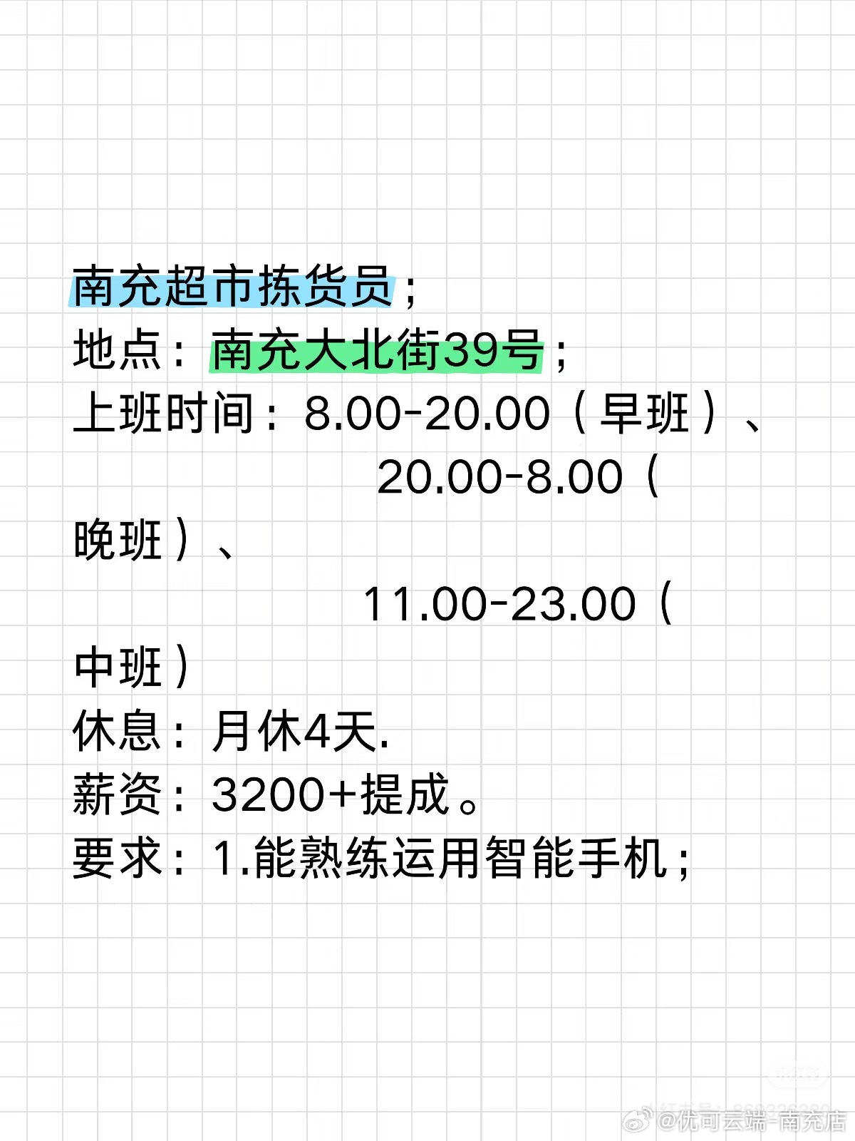 南充工廠最新招聘信息全解析，獲取指南與動態(tài)更新