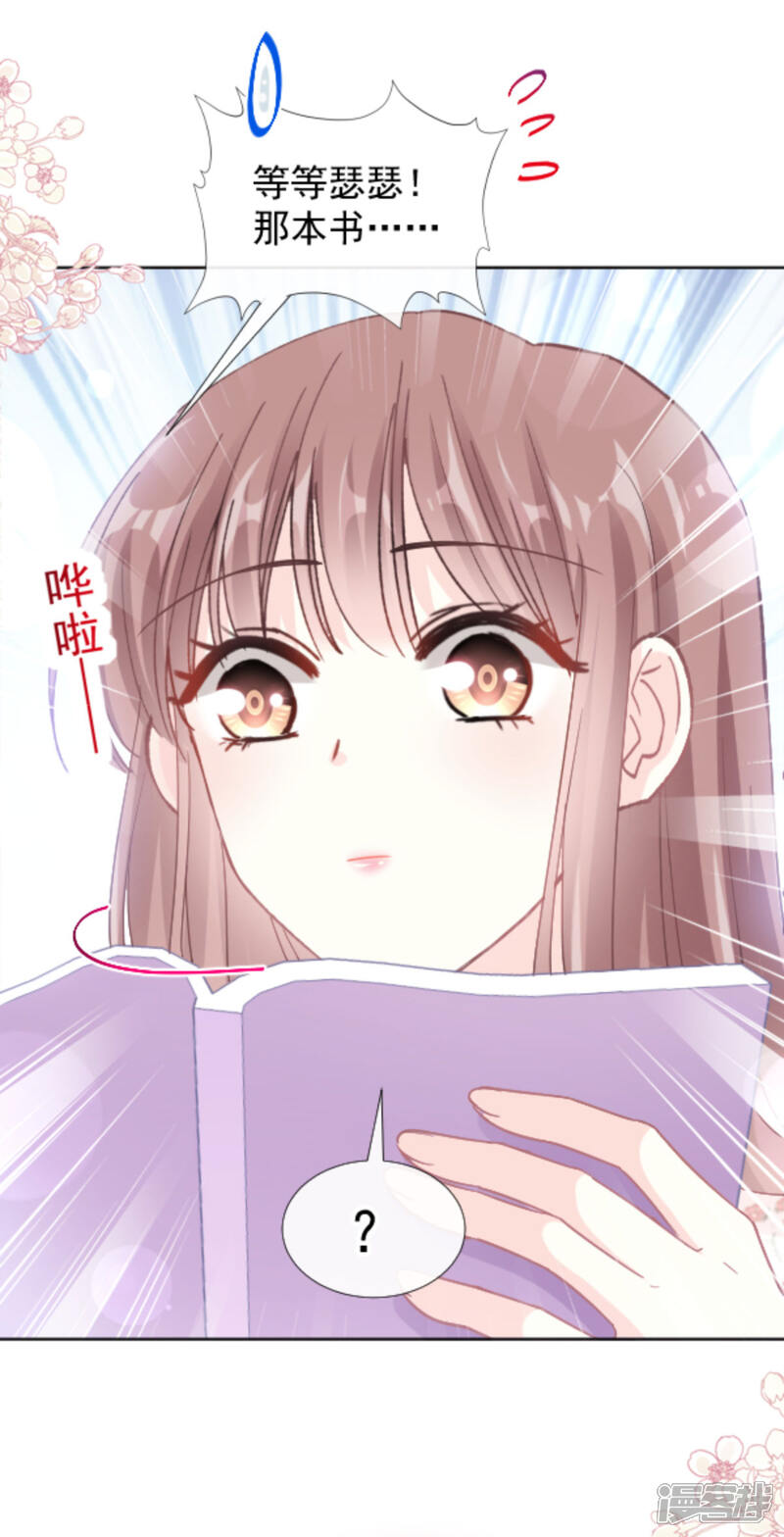 繁華都市甜蜜戀曲，總裁輕輕愛(ài)最新章節(jié)