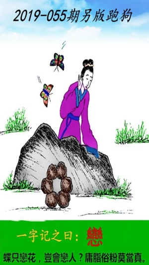 2025年最新跑狗圖未來趨勢(shì)與預(yù)測(cè)分析