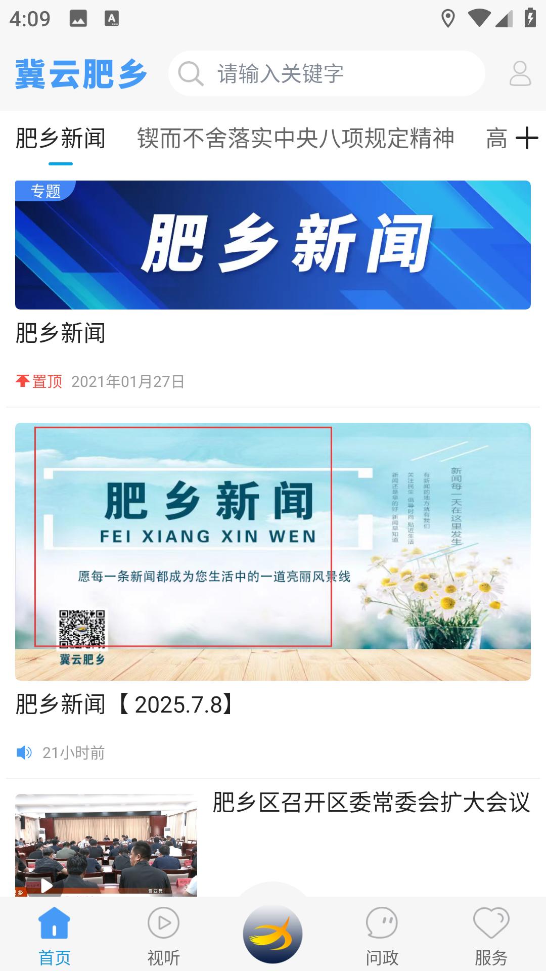 肥鄉(xiāng)樓盤動態(tài)，家園變遷與自信成就之源