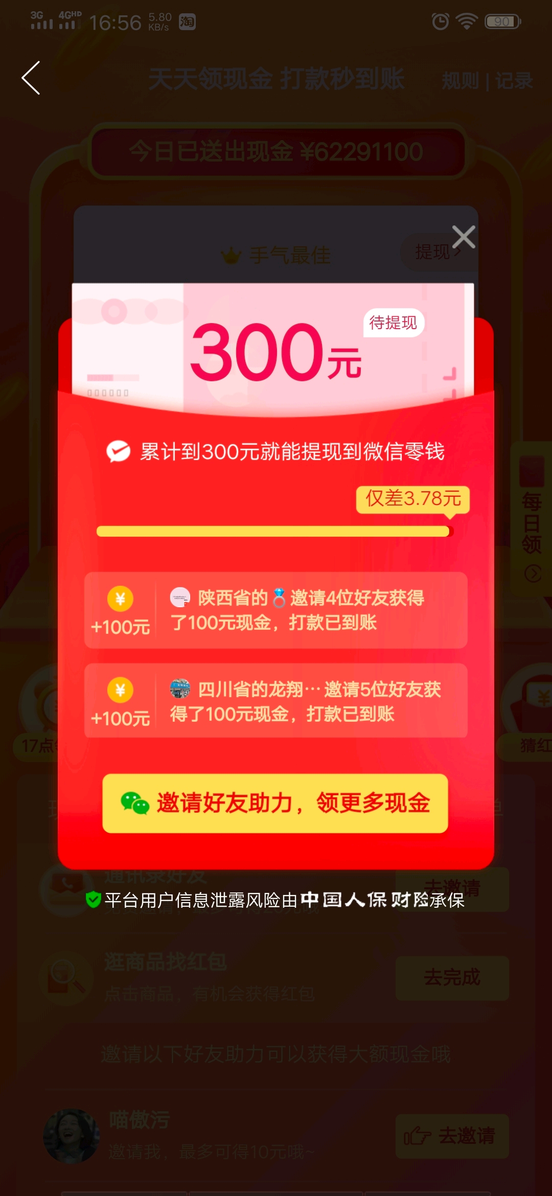 天地紅包群，神秘盛宴一網(wǎng)打盡，最新章節(jié)揭曉紅包魅力