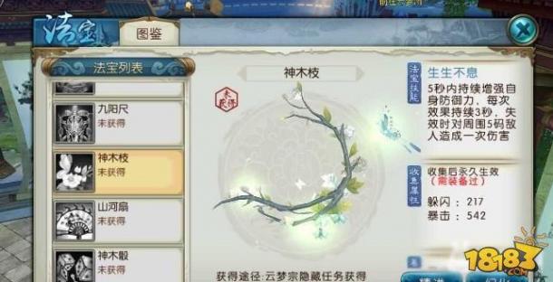 誅仙云夢最新隱藏任務詳解與觀點闡述