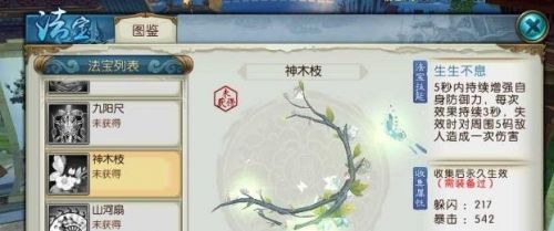 誅仙云夢最新隱藏任務(wù)詳解與觀點(diǎn)闡述