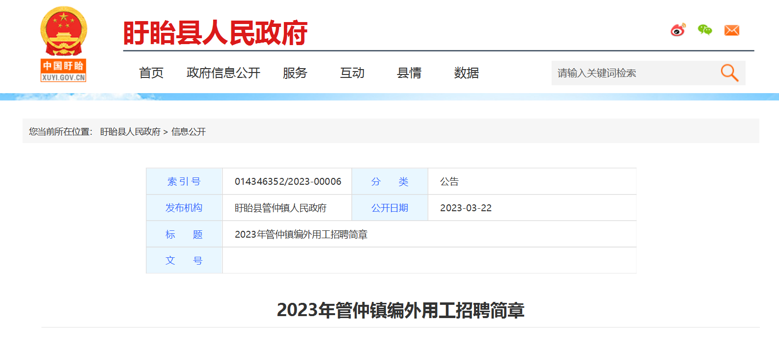 淮安最新招聘信息揭秘，職場機遇一網(wǎng)打盡！