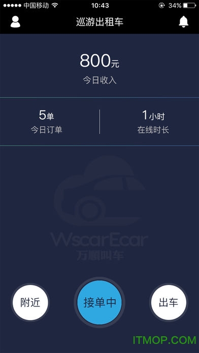 萬順?biāo)緳C(jī)端最新版本使用指南