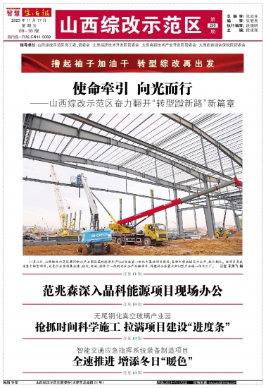 山西示范區(qū)，活力與自信的力量展現(xiàn)最新動(dòng)態(tài)