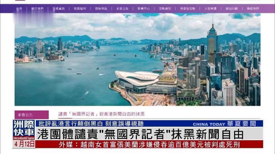 香港最新新聞網(wǎng)，時(shí)代浪潮中的新聞聚焦地