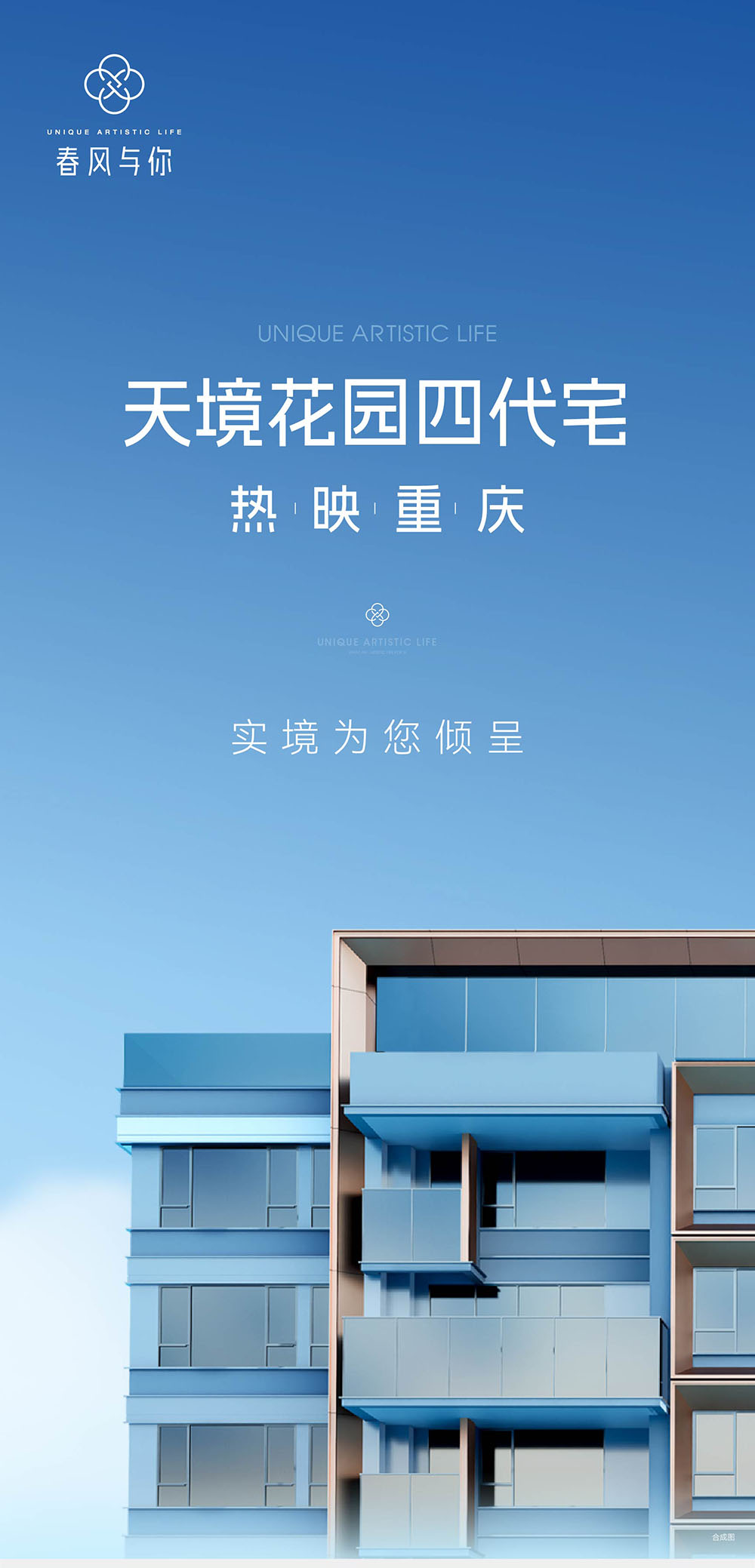 重慶最新花園洋房樓盤，時(shí)代印記與地位的彰顯之地