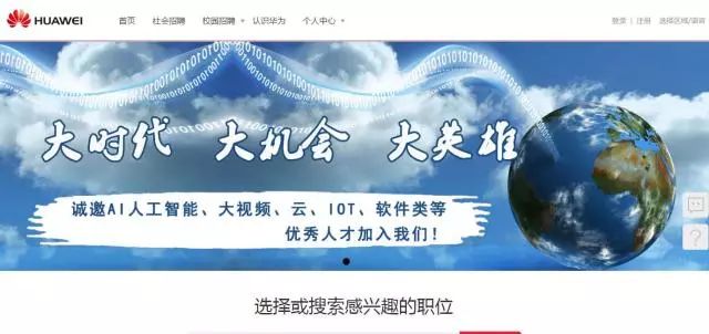 深圳華為最新招聘攻略，一步步教你如何加入華為大家庭