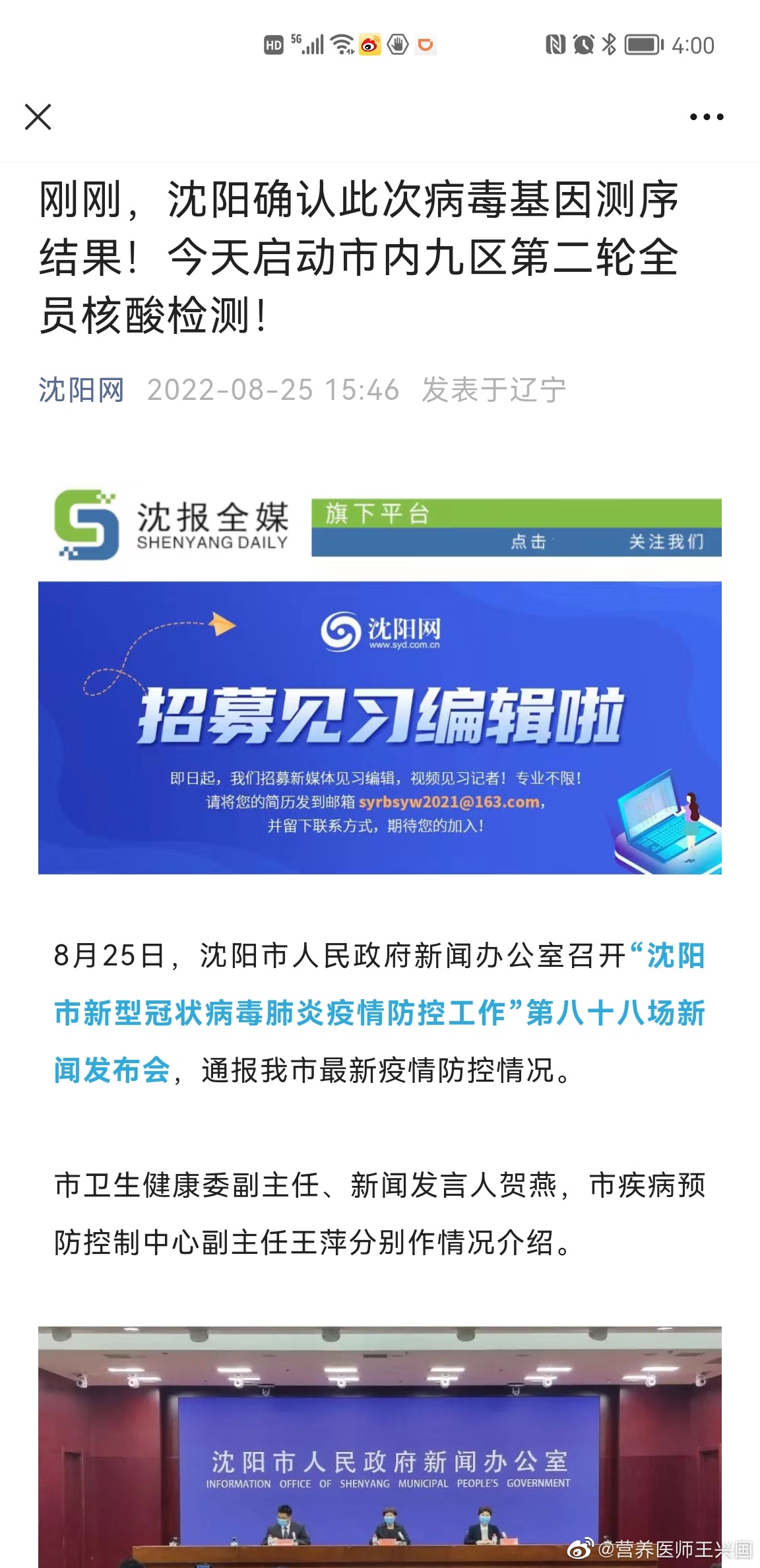 沈陽因果最新附體視頻觀點(diǎn)論述，揭秘與解析現(xiàn)象背后的真相